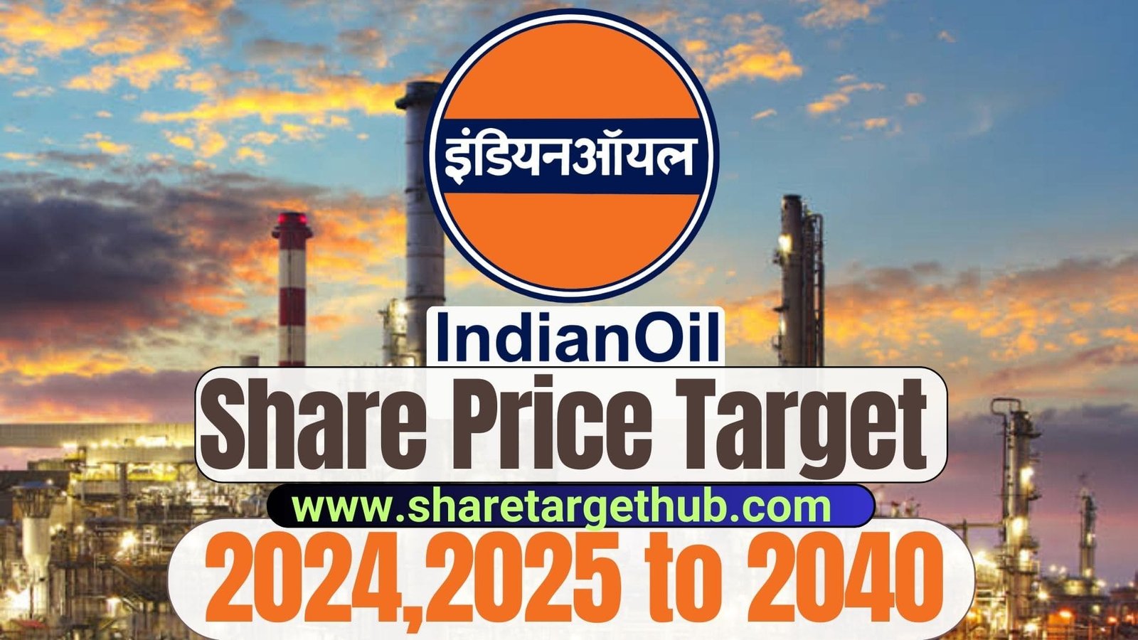 IOCL Share Price Target 2024, 2025, 2027, 2030, 2040 - Share Target Hub